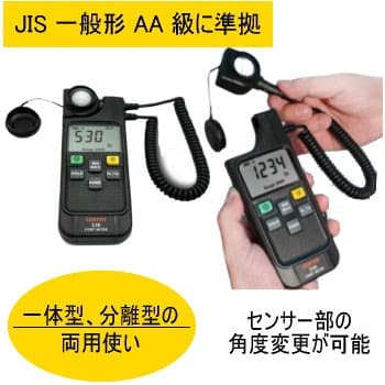 照度計の種類と必要性を徹底解説｜正確な明るさ測定に欠かせない測定器