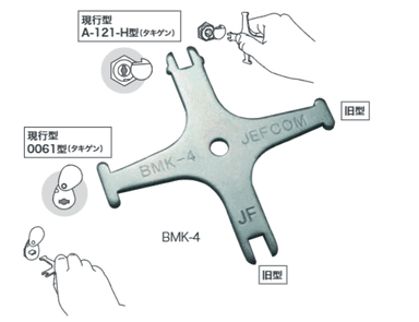 ジェフコム BMK-4 盤用マルチキー4タイプ