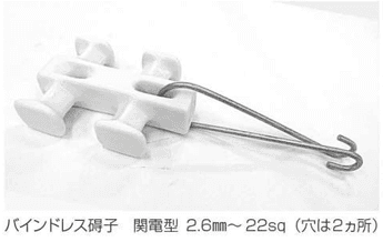共立電機 DVセンヒキトメガイシバインドレスカンデンガタ   DV線引留碍子(低圧)