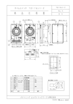 パナソニック TB11N   ボックス型タイムスイッチ