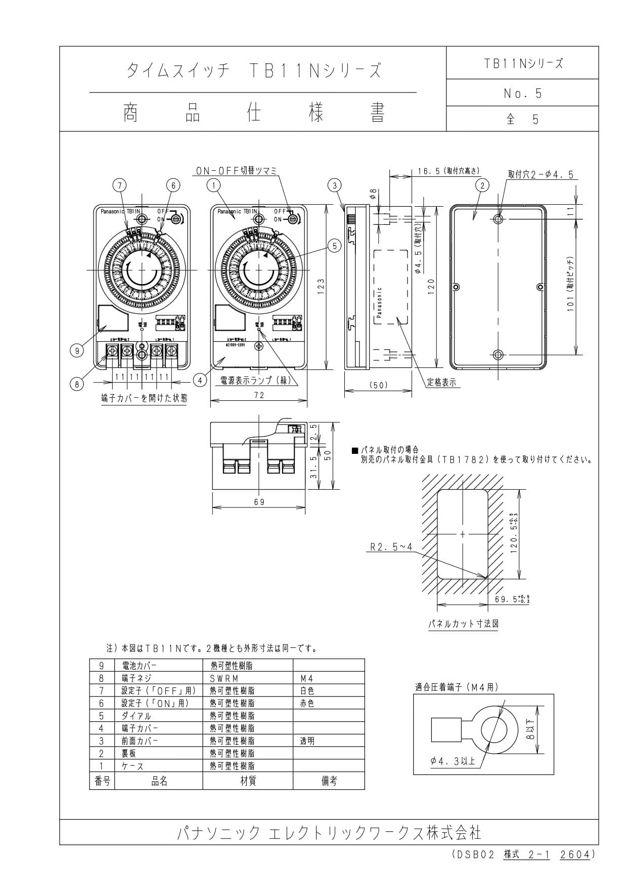 パナソニック TB1101N   ボックス型タイムスイッチ