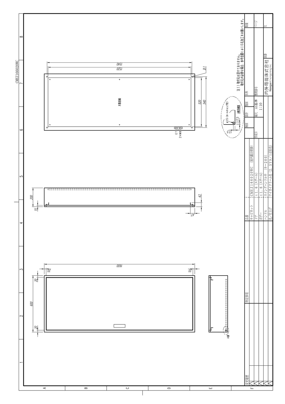 内外電機 CMEZ166020WC   盤用キャビネット