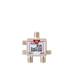 マスプロ電工 2SPFDW   分配器