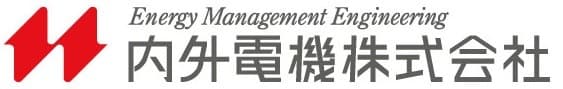 内外電機株式会社
