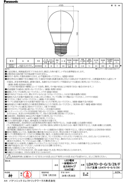 パナソニック LDA7DDGSZ6F LED電球E26全方向プレミアX