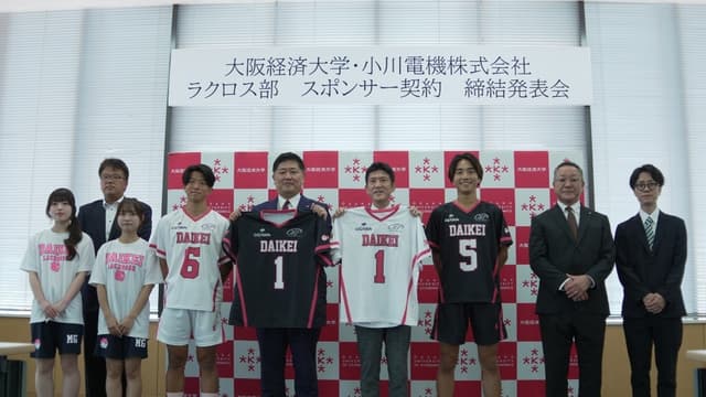 小川電機株式会社 大阪経済大学ラクロス部（男子）とスポンサー契約を締結 ～人材のつながりを基盤に学生の挑戦を支援～