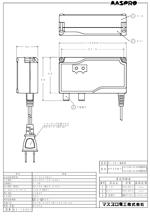 マスプロ電工  U2SWLA20B-photo4