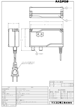 マスプロ電工  U2SWLA20B-photo4