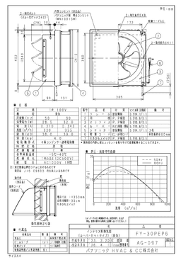 パナソニック FY-30PEP6-photo1