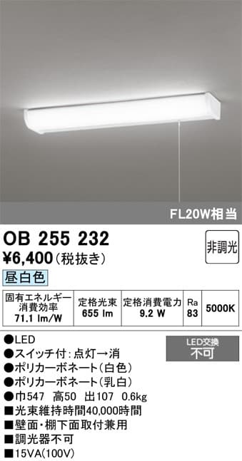 オーデリック OB255232S キッチンライト 薄型手元灯