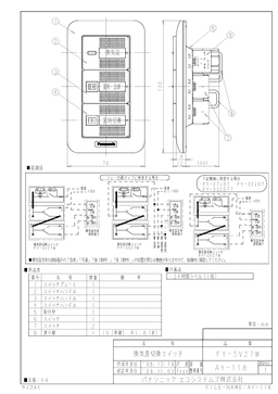 パナソニック FY-SV27W-photo1