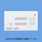 パナソニック  BQWF85142  スッキリパネル スタンダード 住宅分電盤 50A 14+2