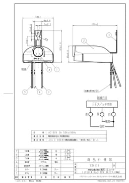 パナソニック EE6153   光電式自動点滅器 電子 EEスイッチ