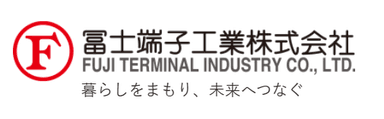 冨士端子工業株式会社