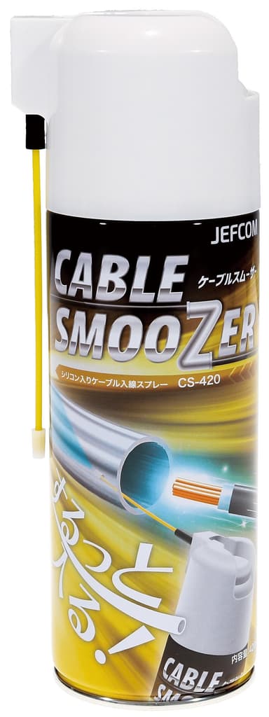 ジェフコム CS-420 シリコン入りケーブル入線スプレー