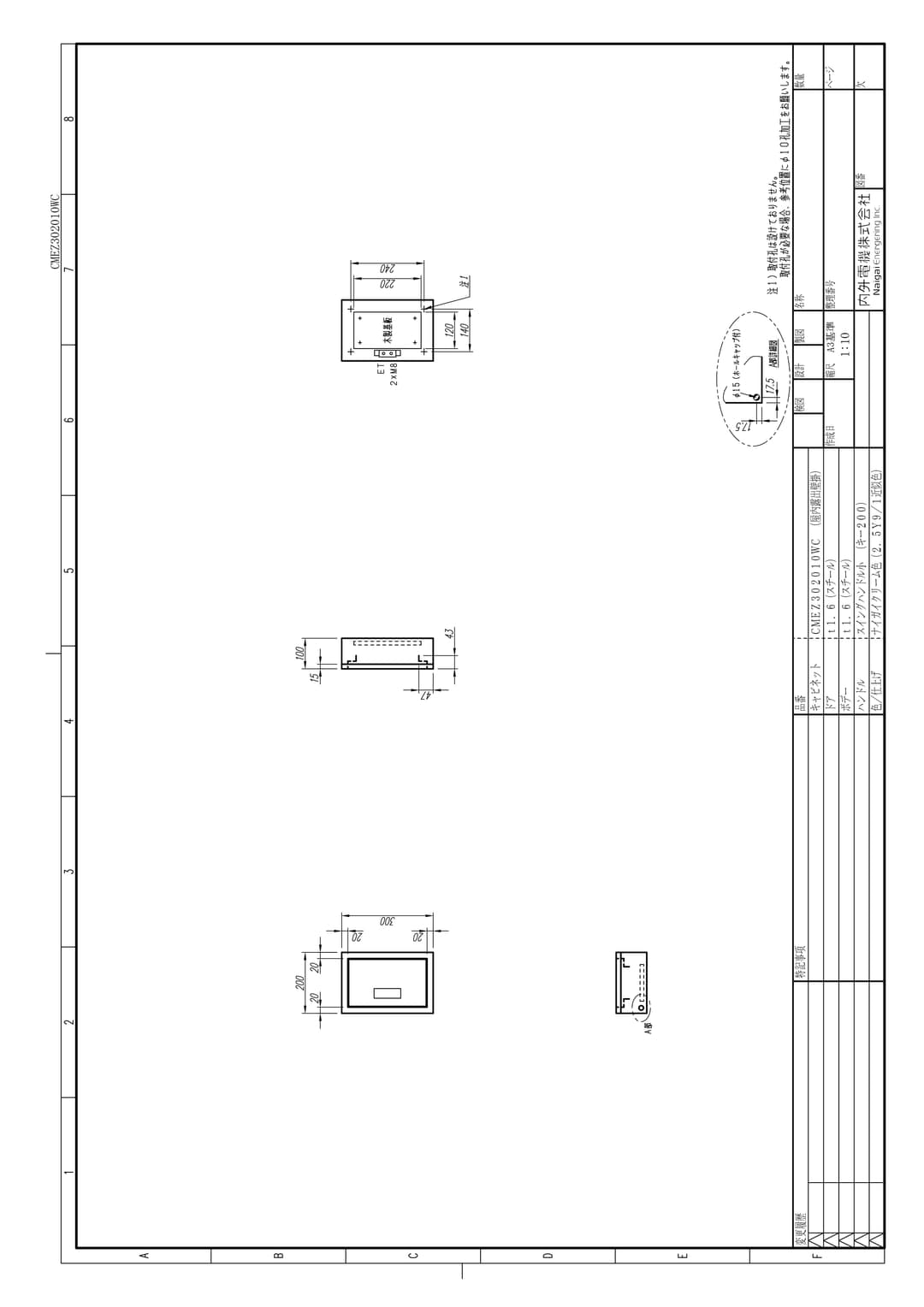 内外電機 CMEZ302010WC   盤用キャビネット