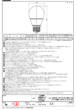 パナソニック LDA7LDGSZ6A1K LED電球E26全方向プレミアX