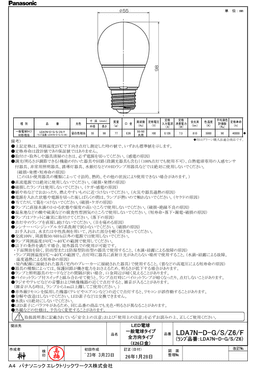 パナソニック LDA7NDGSZ6F LED電球E26全方向プレミアX