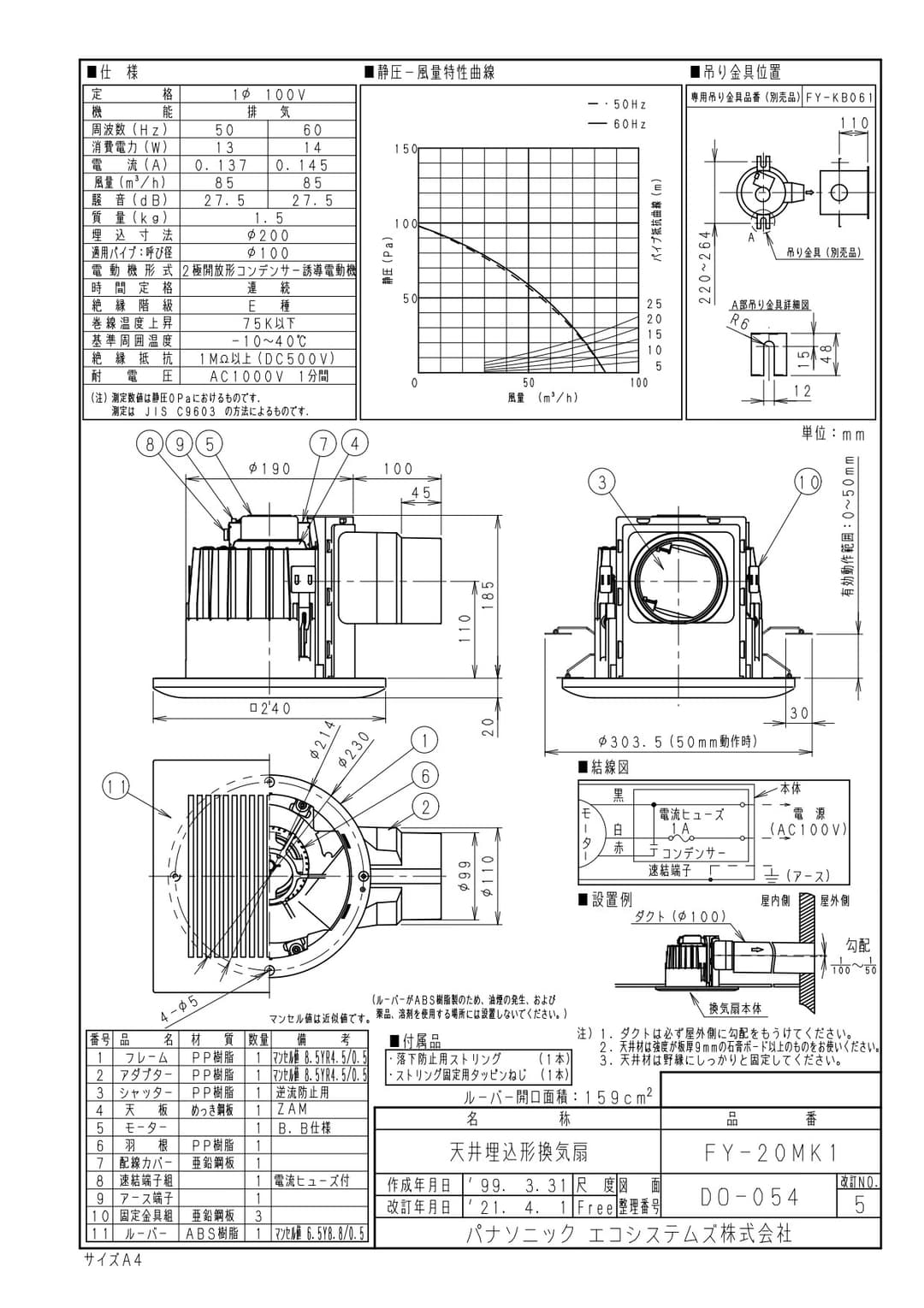パナソニック FY-20MK1   丸形天井埋込換気扇