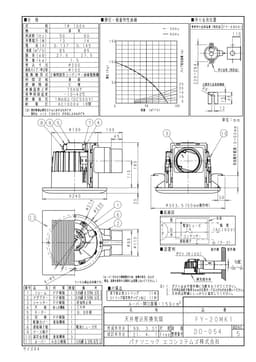 パナソニック FY-20MK1   丸形天井埋込換気扇