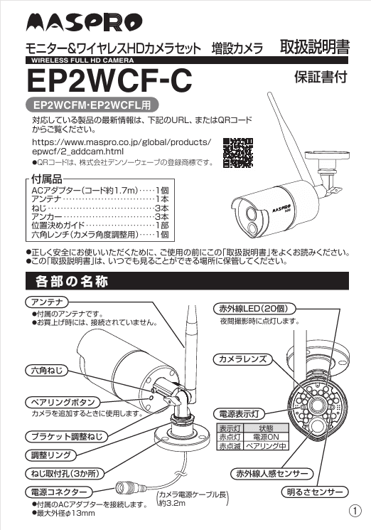 マスプロ電工  EP2WCF-C-photo3