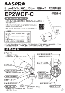 マスプロ電工  EP2WCF-C-photo3
