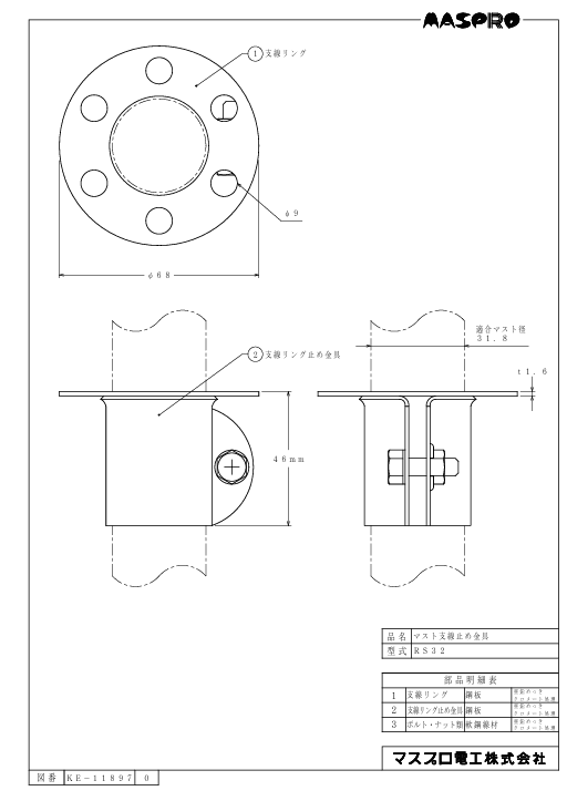 マスプロ電工  RS32-photo1