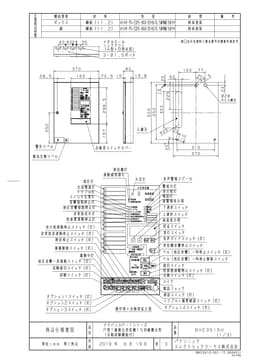 パナソニック BVE3515H   P型1級複合受信機