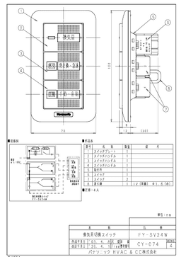 パナソニック FY-SV24W-photo1