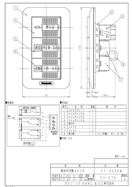 パナソニック FY-SV24W-photo1