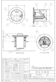 パナソニック  DUM7001MA  住宅用フロアコンラウンド(2P15A)