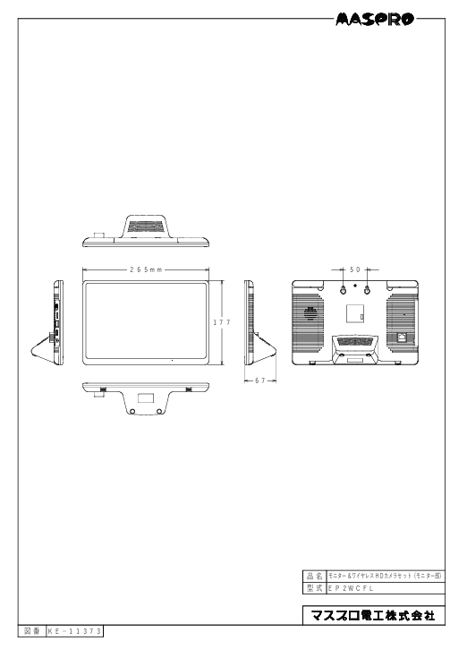 マスプロ電工  EP2WCFL-photo1