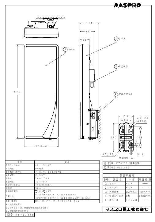 マスプロ電工  U2SWLA20(BK)-photo2