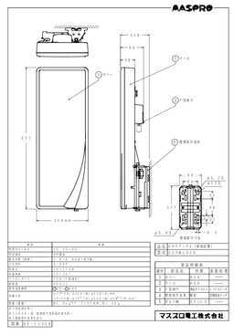 マスプロ電工  U2SWLA20(BK)-photo2