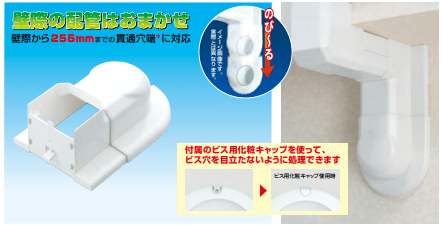 配管カバー MWS-85   スライド式ウォールコーナー