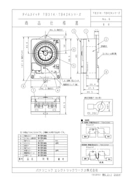 パナソニック TB4208K   ボックス型交流クォーツモーター式タイムスイッチ