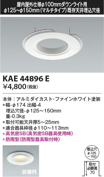 KAE44896E   リニューアルプレート