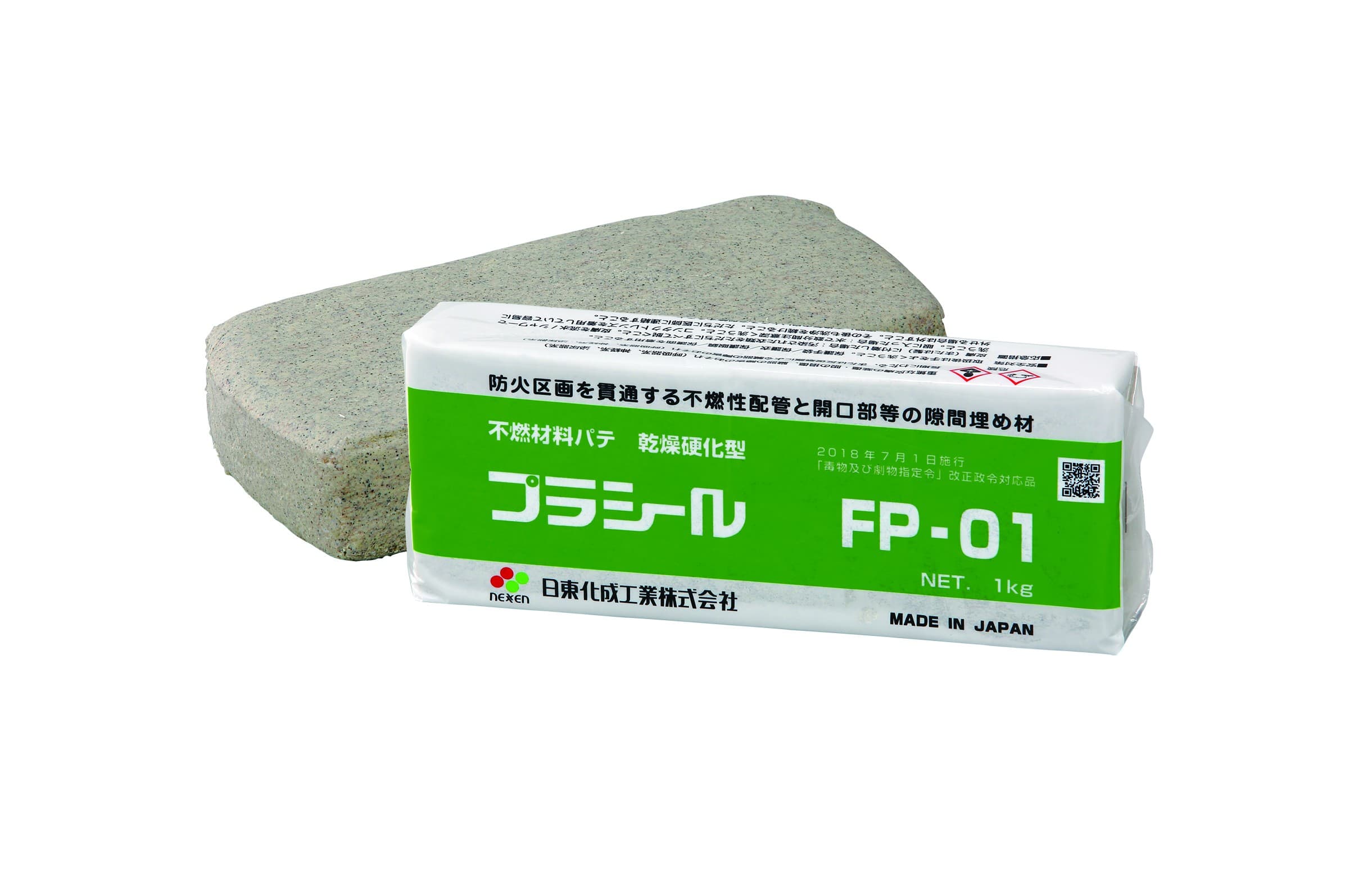 日東化成 FP-01   プラシール