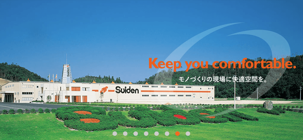 スイデン、その100年の軌跡と未来