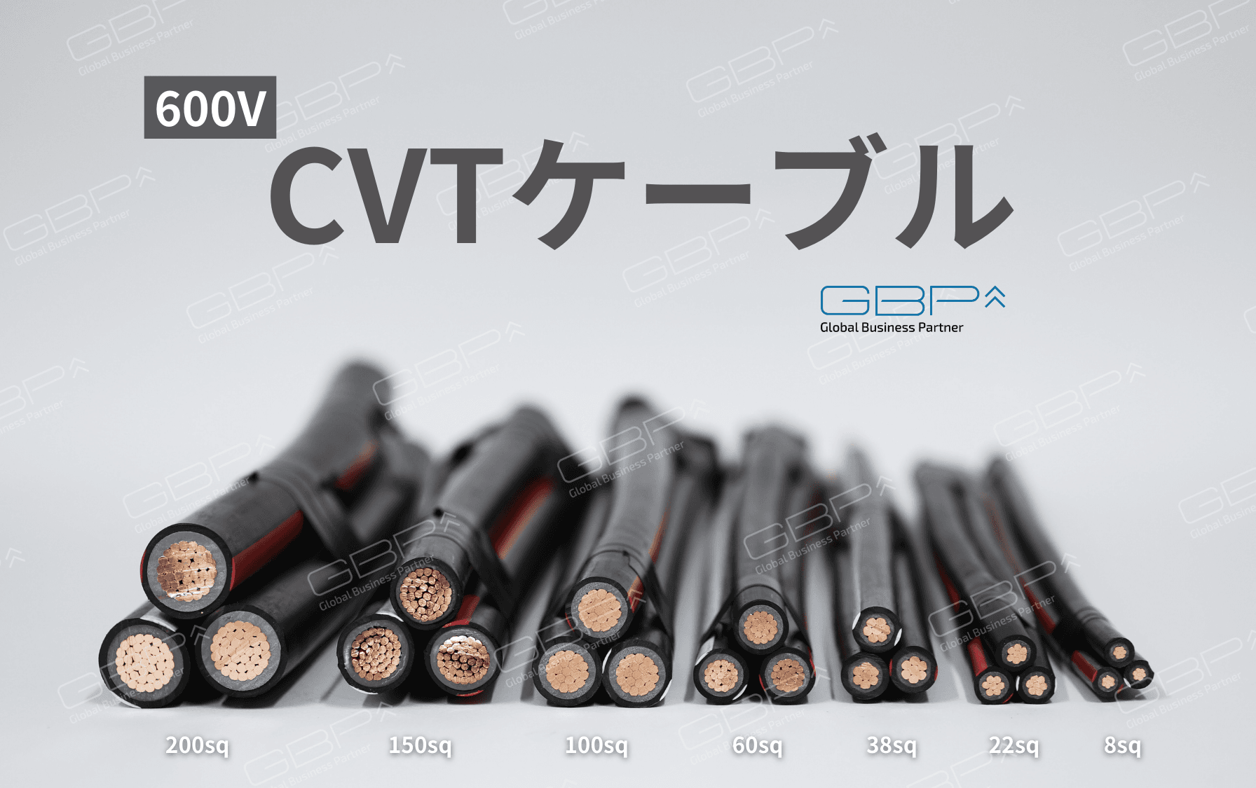 電線CVTケーブルの許容電流と外径を徹底解説｜サイズ選定で失敗しない実務ガイド