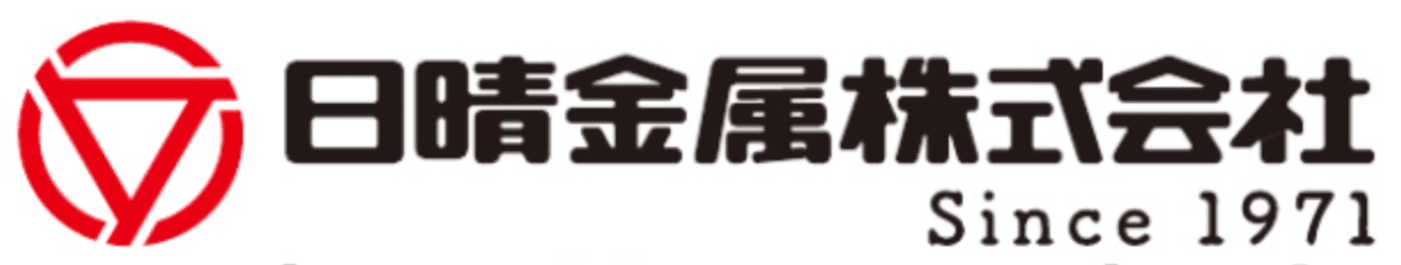 日晴金属株式会社