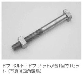 共立電機 BN12X100   架線用ボルト・ナット(半ねじ)