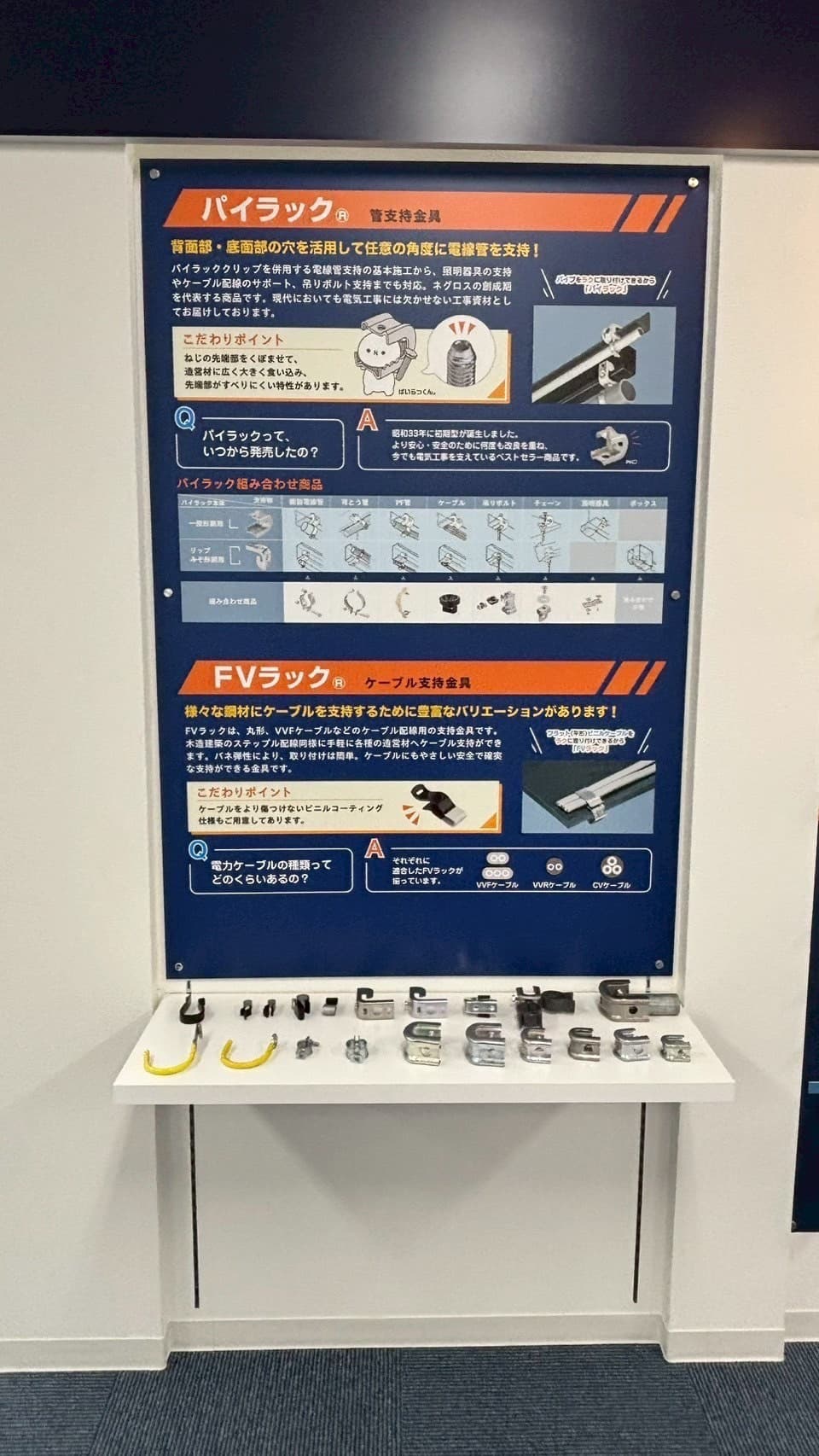 【現場の必需品】支持金具の代名詞「パイラック」が選ばれ続ける理由！