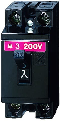 パナソニック BS2023   安全ブレーカHB型
