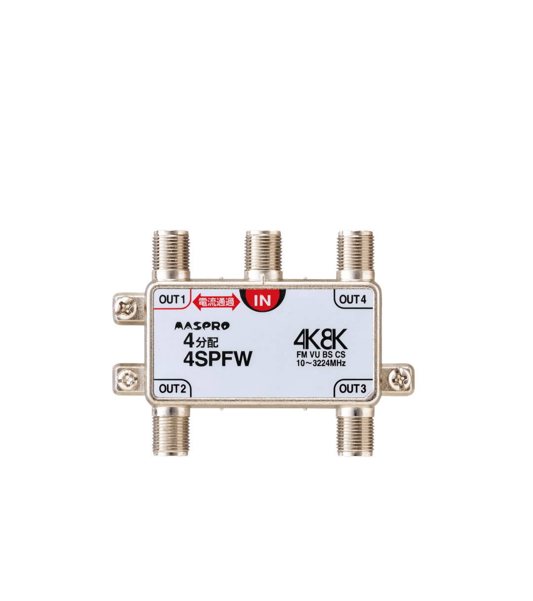 マスプロ電工 4SPFW   分配器