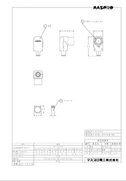 マスプロ電工  AP5CW(W)-photo1