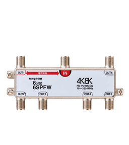 マスプロ電工 6SPFW   分配器