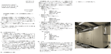 消防予第100号廃止と「第159号」へ――非常用発電機の出力算定が厳格化！