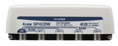 マスプロ電工 SP4CDW   家庭用分配器
