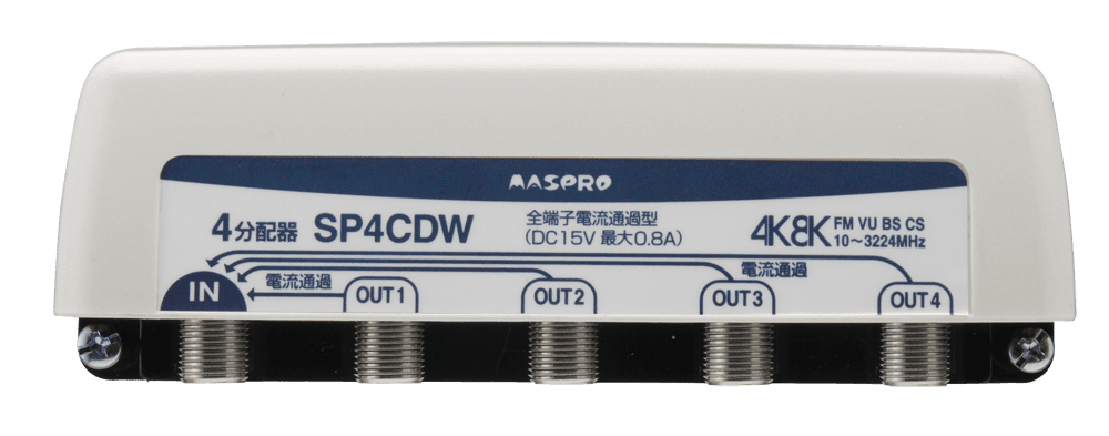 マスプロ電工 SP4CDW   家庭用分配器